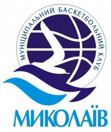 Чемпионат баскетбольной суперлиги с участием МБК «Николаев» стартует 10 октября