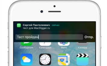 В iOS 9.1 заработала функция быстрых ответов для WhatsApp