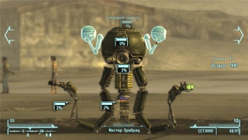 Робот из вселенной Fallout станет комментатором в Dota 2