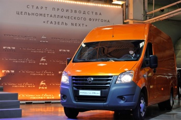 ГАЗ сделал еще три кузова для «ГАЗели Next»