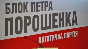 БПП официально потратил на выборы в Николаевской области больше 3,5 миллионов