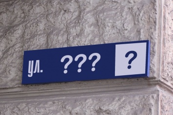 Список переименования улиц в Бердянске пополнился новыми именами