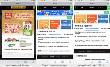 Разработчик из «Яндекса» выпустил приложение для блокировки рекламы в метро