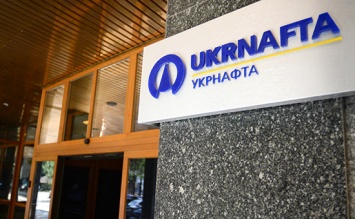 "Укранафте" начислили 90,5 млн грн пени за просроченные выплаты дивидендов