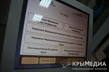 Самый крупный в Крыму единый центр оказания госуслуг открылся в Симферополе (ФОТО)