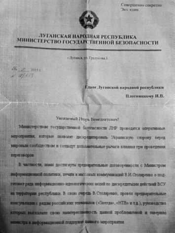 В "ЛНР" готовят ряд провокаций по дискредитации ВСУ, - источник