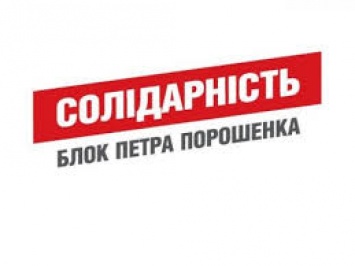 «Солидарность» выдвинет своего кандидата на пост секретаря Вознесенского горсовета