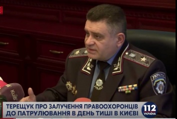 Терещук: В центре Киева завтра будут досматривать личные вещи и проверять документы