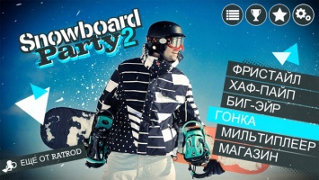 Snowboard Party 2 – свой в доску