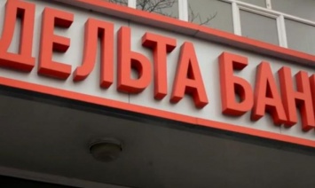 Выплаты днепродзержинским вкладчикам "Дельта Банка" возобновят с 3 декабря