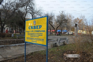 В Николаеве сквер возле "Сухомлинки" предложили переименовать в Университетский
