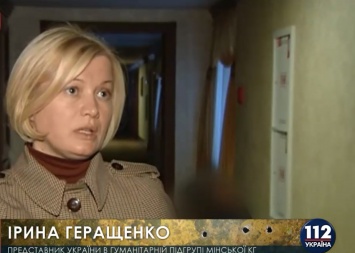 В зоне АТО 741 человек считается пропавшими без вести, - Ирина Геращенко