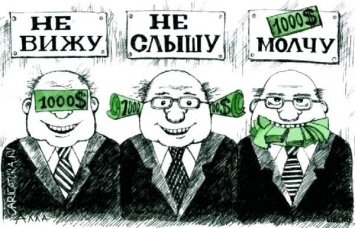 Украина без коррупции: Несбывшаяся мечта или навязчивая идея
