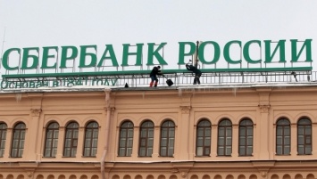 «Сбербанк России» переименовал свою украинскую дочку