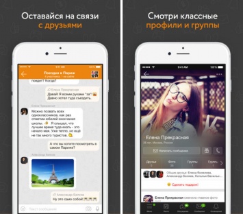 «Одноклассники» получили поддержку интерактивных уведомлений, 3D Touch и режим «картинка в картинке» на iPad