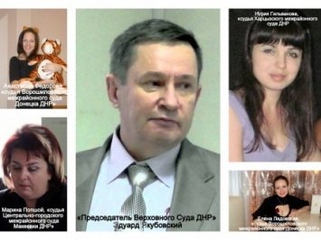Объявили в розыск еще 5 "судей ДНР"