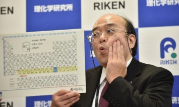 Японским ученым предоставили право назвать 113-й элемент периодической системы Менделеева