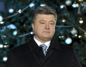 Порошенко поздравил украинцев с Новым годом