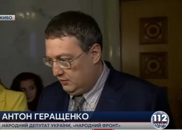 Геращенко считает, что НАБУ могло бы расследовать дело Гонгадзе