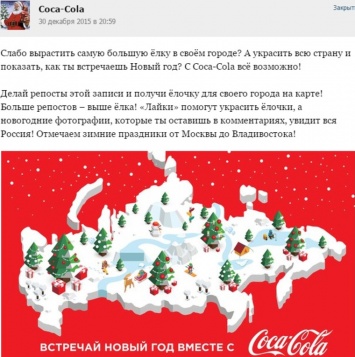 Россияне заставили компанию «Coca-Cola» признать Крым российским (ФОТО)