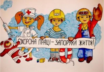 Школьникам Днепропетровщины предлагают нарисовать безопасность