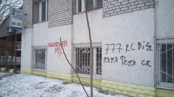 Николаевцев просят сообщать о граффити, рекламирующих продажу наркотиков