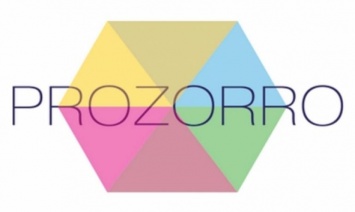 В Днепродзержинске активно внедряется система ProZorro