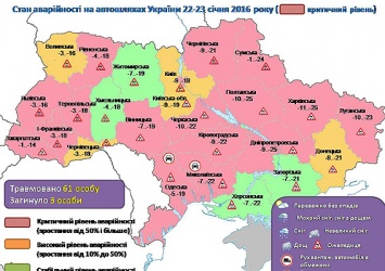 В Украине за прошедшие сутки зафиксировано 848 ДТП, погибли 3 человека, - инфографика
