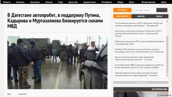 СМИ: В Дагестане полиция сорвала акцию в поддержку Путина и Кадырова