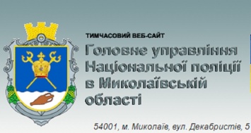 28 января телефон «102» может быть временно недоступен. Жители Николаевщины, звоните в отделы полиции напрямую