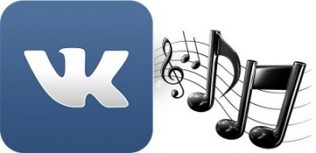 Cоциальная сеть ВКонтакте может сделать музыку платной