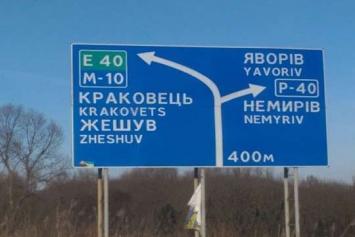 Очередная попытка построить концессионную дорогу Львов - Краковец