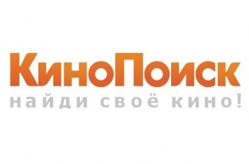 «Кинопоиск» получил новый логотип и сменил домен для новой версии сервиса