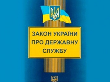 Экзамен для бюрократов. Новый закон о госслужбе заработает в мае