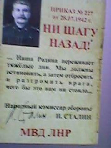 «Руководство ЛНР» поздравило оккупированные территории с 1937 годом (фото)