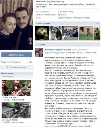 Скандал: Захарченко доверил бывшему лидеру Евромайдана руководить Горловкой (ФОТО)