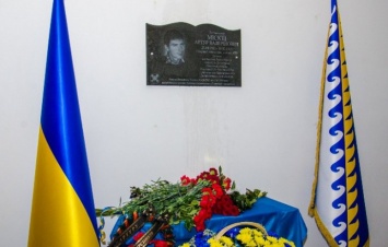 В Днепропетровске открыли мемориал погибшему бойцу АТО