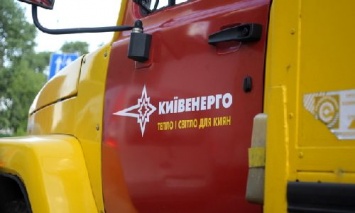 В связи с повышением тарифов "Киевэнерго" просит киевлян рассчитаться с долгами до конца февраля
