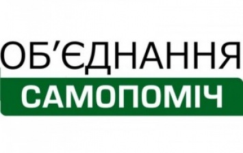 У «Самопомочи» есть свой кандидат в премьер-министры - Березюк