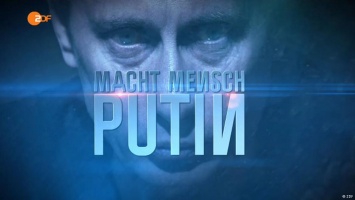 Немецкий телеканал ZDF признал "недочеты" в фильме о Путине