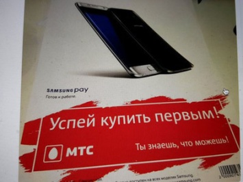 В РФ сервис Samsung Pay запустят одновременно с выходом Galaxy S7