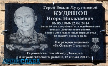 В «ЛНР» установили еще две мемориальные доски погибшим боевикам (ФОТО)
