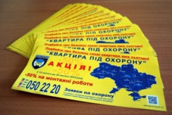 На Николаевщине стартовала акция «Квартира под охрану - 2016»: участникам АТО – 75% скидки на монтаж оборудования