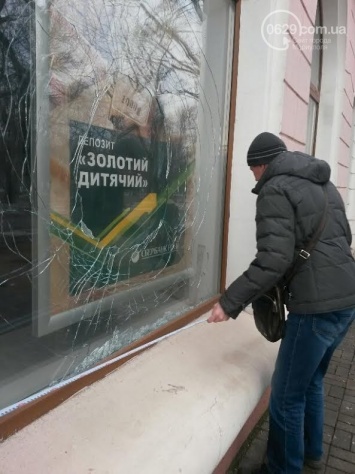 В Мариуполе в Сбербанке России разбили окна