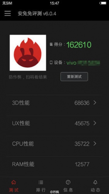 Vivo XPlay 5 с 6 ГБ RAM набрал более 162 тыс. баллов в AnTuTu