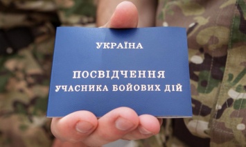 В Украине более 126 тыс. военнослужащих получили статус участника АТО