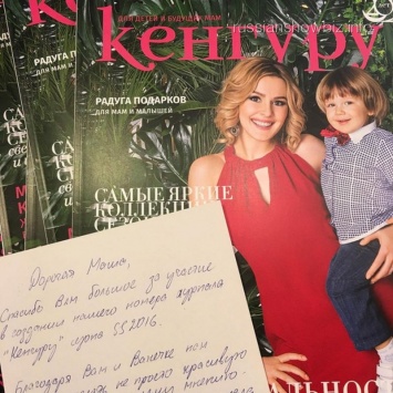 Мария Кожевникова снялась с сыном для обложки журнала