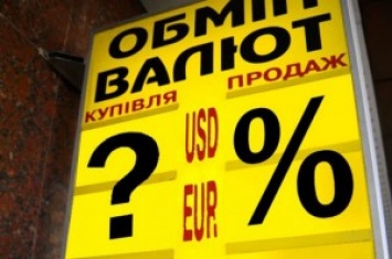 НБУ поднял лимит продажи наличной валюты с 3 до 6 тысяч гривен