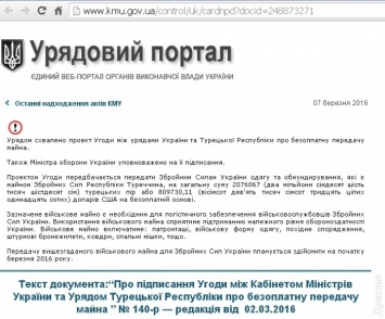 Сайт Гончаренко: украинский корабль из Одессы отплыл в Турцию - за "халявным" снаряжением для ВСУ