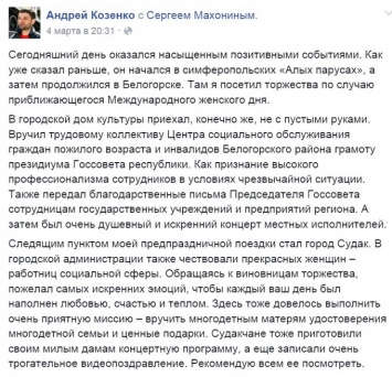 Участник "Русской весны" высмеял предвыборную "лапшу" крымского вице-спикера